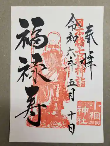 小網神社(東京都)