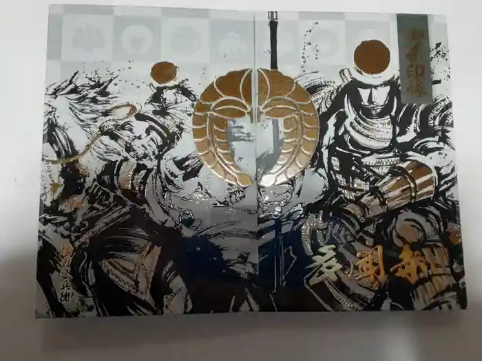 多聞寺の御朱印帳