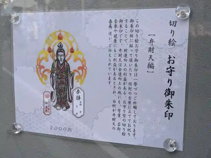 陽運寺(東京都)