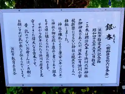 六所神社の歴史