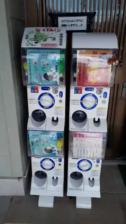 樽前山神社の授与品その他