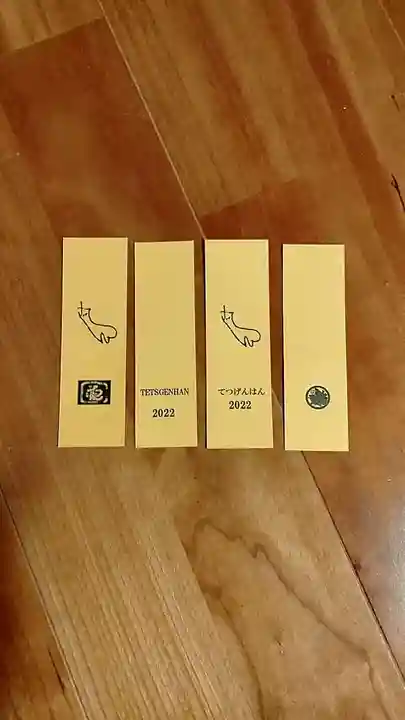 宝蔵院(京都府)