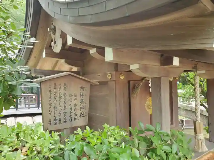 西宮神社の末社・摂社