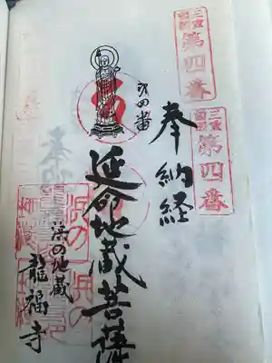 大福田寺(三重県)