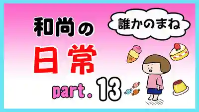 潮音院(福井県)
