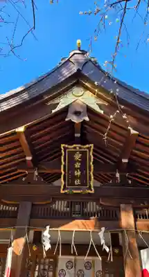 愛宕神社(東京都)