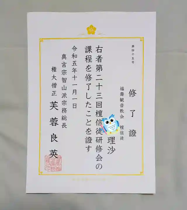 智積院(京都府)