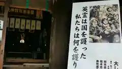 熊本縣護國神社の本殿