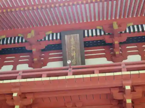 香取神宮のその他建物