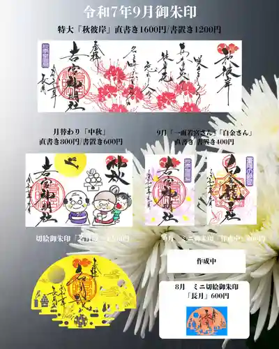 若宮神明社(愛知県)