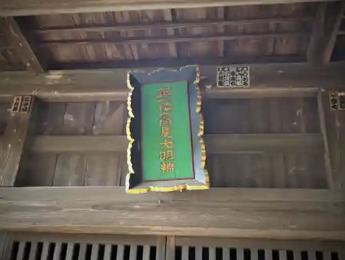 高龗神社の本殿・本堂