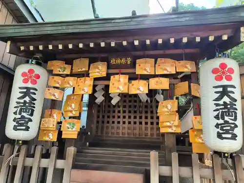 御幸森天神宮(大阪府)