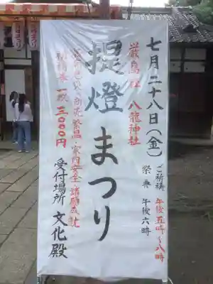 真清田神社のお祭り