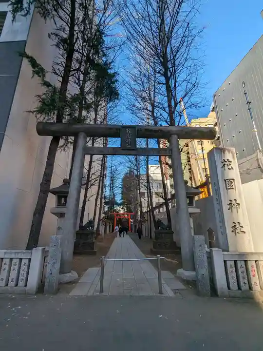 花園神社(東京都)