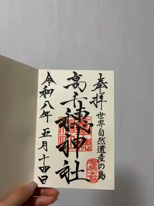 高千穂神社の{uncategorized: "未分類", other: "その他", undefined: "問題あり", building: "その他建物", grave: "お墓", sacred_gate: "鳥居", guardian: "狛犬", statue: "像", buddha: "仏像", history: "歴史", nature: "自然", garden: "庭園", animal: "動物", pagoda: "塔", temizu: "手水舎", mountain_gate: "山門・神門", sanctuary: "本殿・本堂", subordinate: "末社・摂社", art: "芸術", scenery: "景色", jizo: "地蔵", ema: "絵馬", goshuin: "御朱印", omikuji: "おみくじ", items: "授与品その他", amulet: "お守り", goshuincho: "御朱印帳", eats: "食事", festival: "お祭り", votive_dance: "神楽", shichigosan: "七五三参", wedding: "結婚式", experience: "体験その他", initially: "初詣", around: "周辺", anti_infection: "感染症対策"}