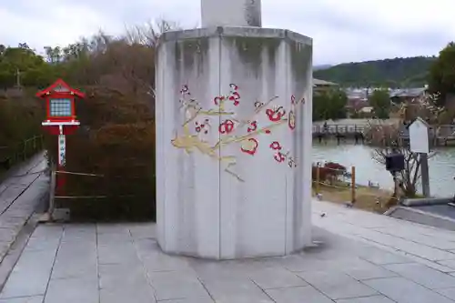 長岡天満宮(京都府)