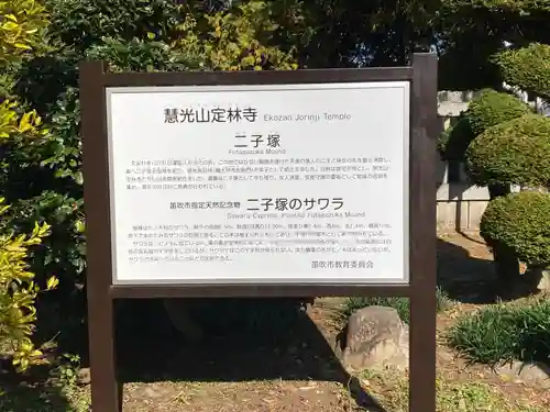 定林寺(山梨県)