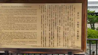 本願寺（西本願寺）の歴史