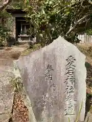 鈴森神社の建物その他