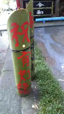 近津神社のその他建物