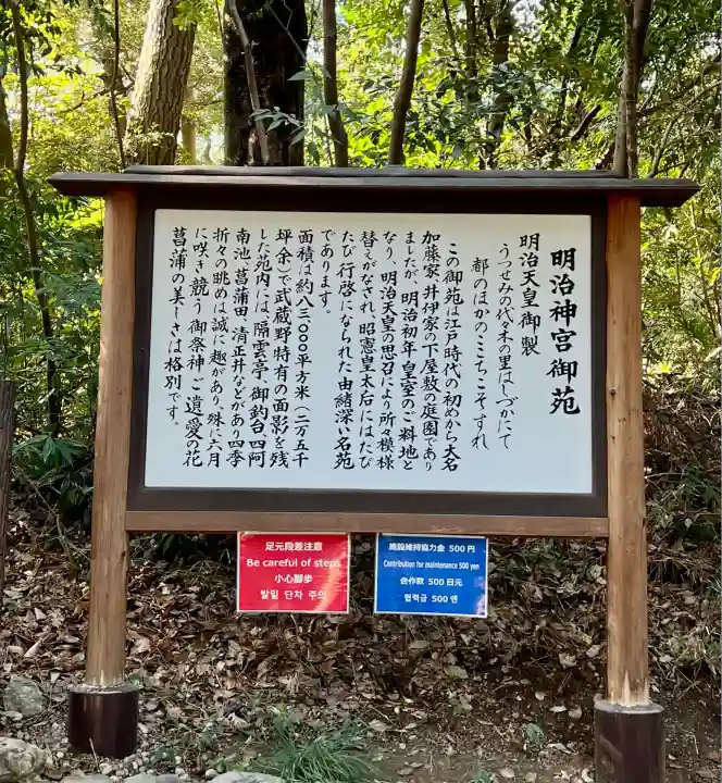 明治神宮(東京都)