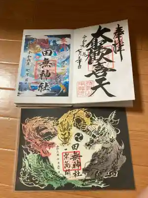 待乳山聖天（本龍院）(東京都)