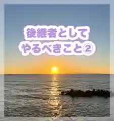 水原の一心さん(新潟県)