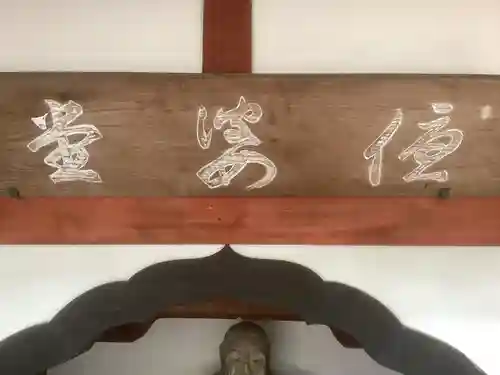 地藏院（寳蔵寺）のその他建物