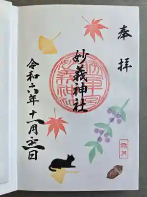 お書き入れしていただきました。