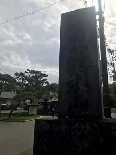 光明寺のその他建物