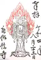 唐招提寺(奈良県)