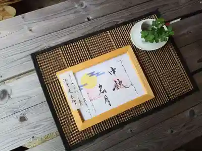 【九人大明神】と【眉山稲荷神社】の
期間限定見開き御朱印です。
9月18日~9月末まで社務所にて頒布予定です