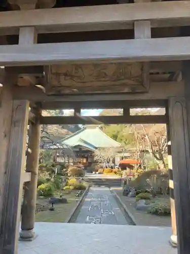 海蔵寺(神奈川県)