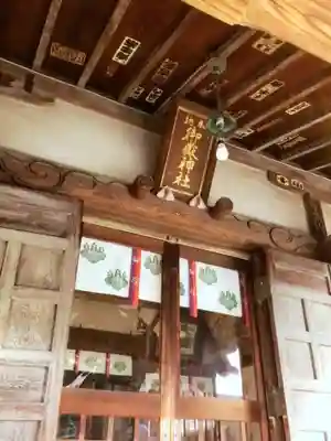 池袋御嶽神社(東京都)