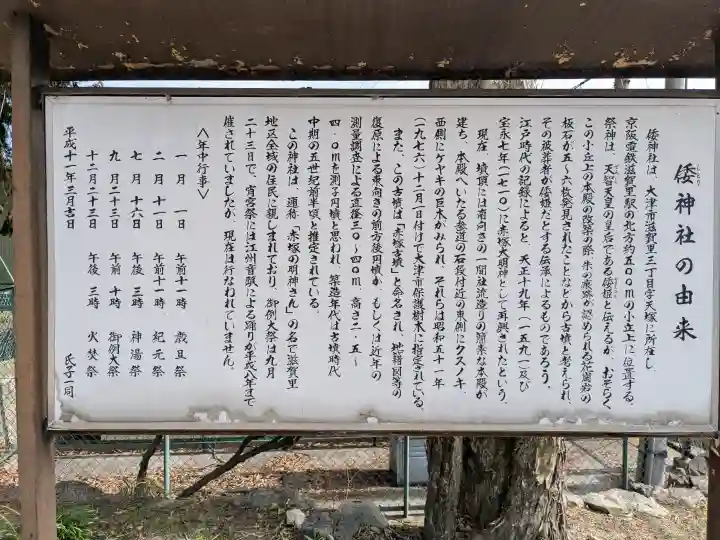 倭神社の{uncategorized: "未分類", other: "その他", undefined: "問題あり", building: "その他建物", grave: "お墓", sacred_gate: "鳥居", guardian: "狛犬", statue: "像", buddha: "仏像", history: "歴史", nature: "自然", garden: "庭園", animal: "動物", pagoda: "塔", temizu: "手水舎", mountain_gate: "山門・神門", sanctuary: "本殿・本堂", subordinate: "末社・摂社", art: "芸術", scenery: "景色", jizo: "地蔵", ema: "絵馬", goshuin: "御朱印", omikuji: "おみくじ", items: "授与品その他", amulet: "お守り", goshuincho: "御朱印帳", eats: "食事", festival: "お祭り", votive_dance: "神楽", shichigosan: "七五三参", wedding: "結婚式", experience: "体験その他", initially: "初詣", around: "周辺", anti_infection: "感染症対策"}