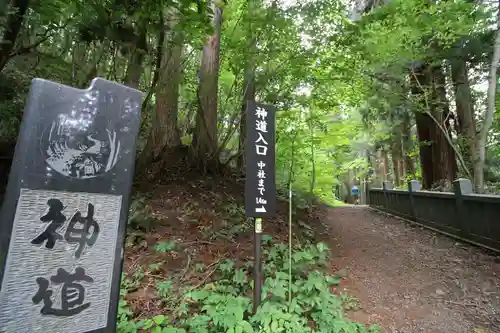 戸隠神社宝光社のその他建物