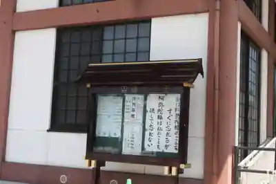 純正寺(滋賀県)
