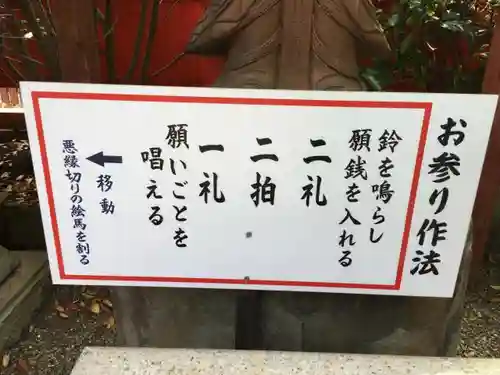 縁結び大社（愛染神社・妙泉寺山内）のその他建物