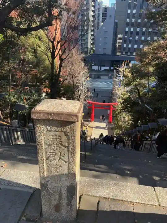 愛宕神社(東京都)