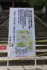 金峯山寺の建物その他