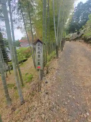 鳳仙寺(群馬県)