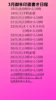 専念寺(大阪府)