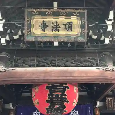 頂法寺（六角堂）のその他建物