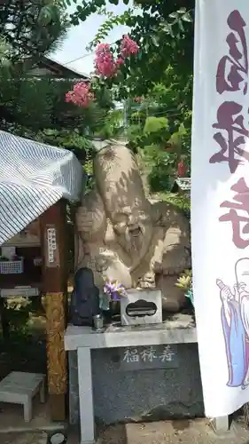 福厳寺(群馬県)