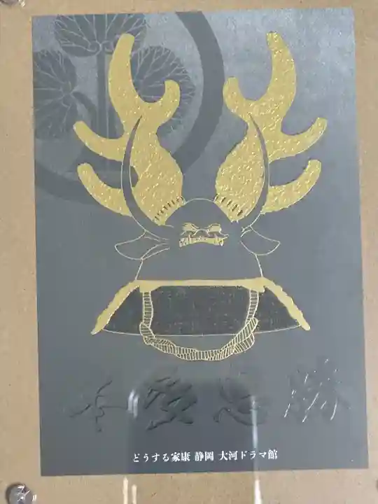 静岡浅間神社(静岡県)