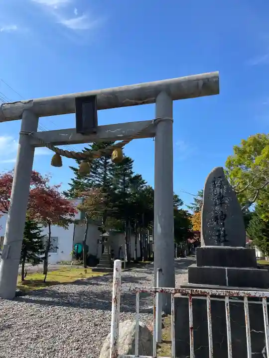 標津神社(北海道)