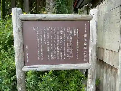 清行院　深堀観音堂(山形県)