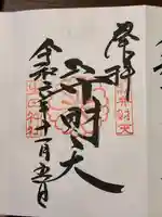 生田神社(兵庫県)