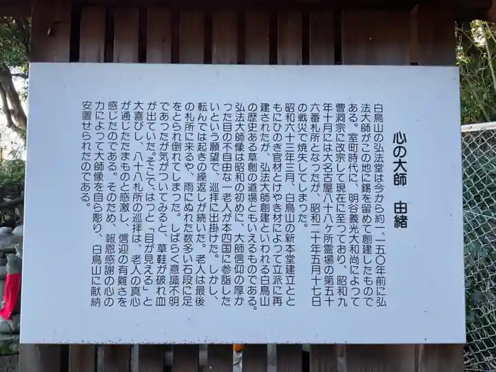 法持寺(愛知県)