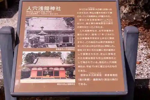 人穴浅間神社(静岡県)